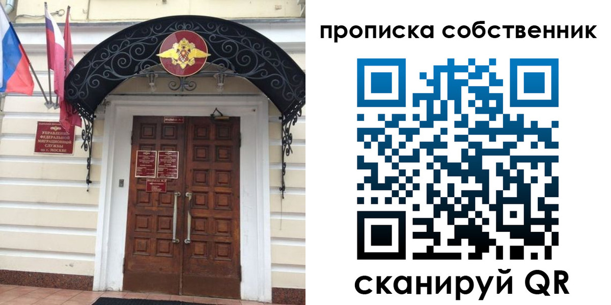 где прописаться в Нефтекамске
