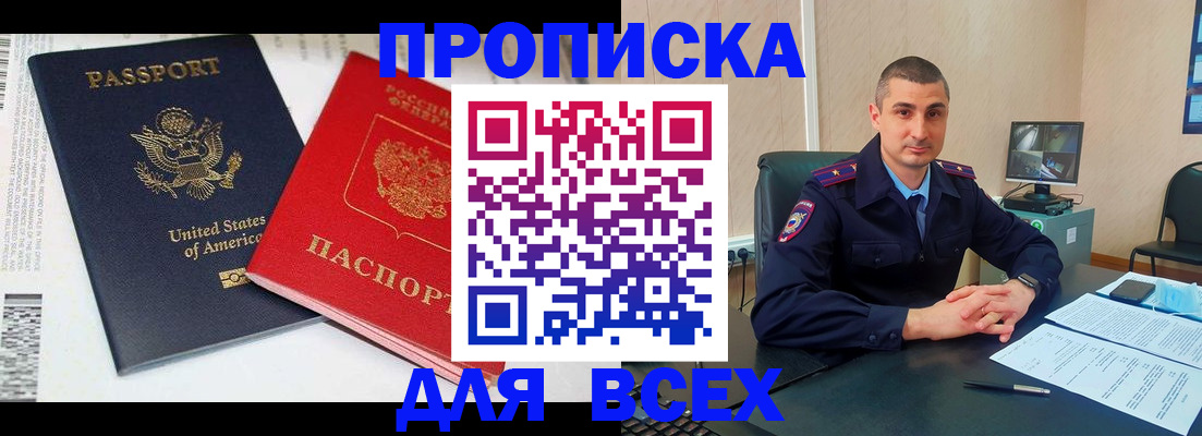 прописка гарантия в Нефтекамске