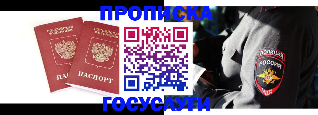 где прописаться в Нефтекамске