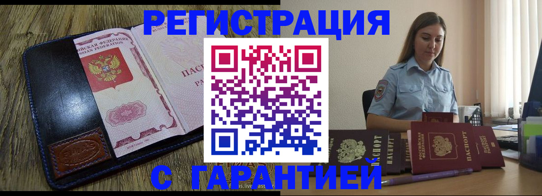 прописка от собственника в Нефтекамске